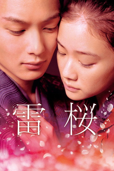 Póster de The Lightning Tree