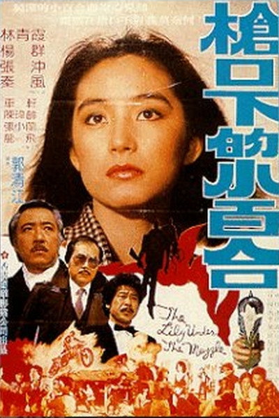 Póster de The Lily Under the Muzzle