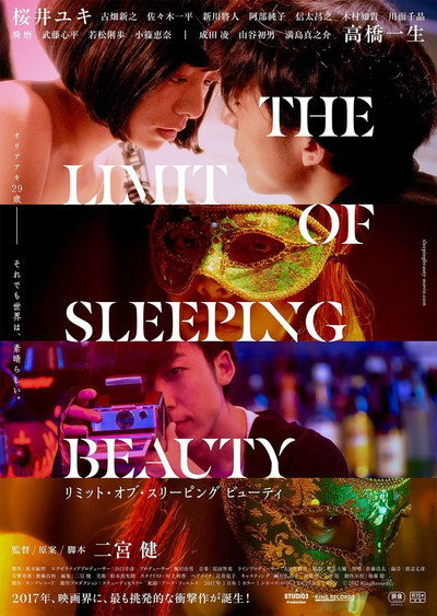 Póster de The Limit of Sleeping Beauty