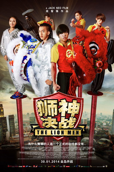 Póster de The Lion Men