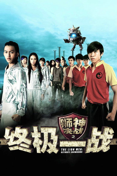 Póster de The Lion Men: Ultimate Showdown