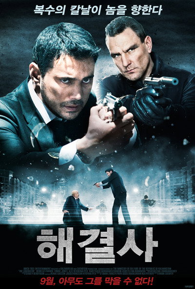Póster de The Liquidator