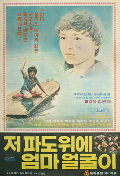 Póster de The Little Adventurer