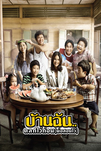 Póster de The Little Comedian