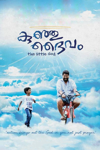 Póster de The Little God