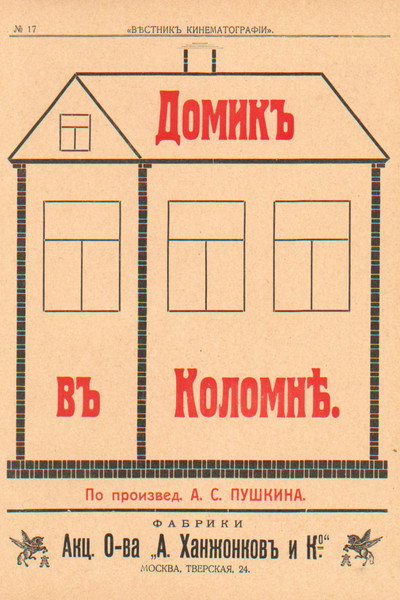 Póster de The Little House in Kolomna