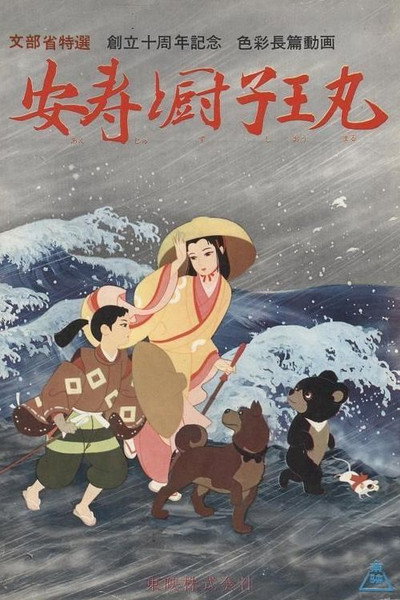 Póster de The Littlest Warrior