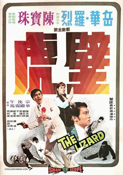 Póster de The Lizard