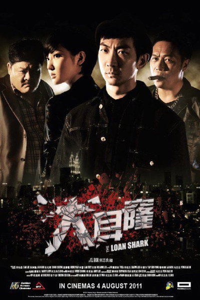 Póster de The Loan Shark