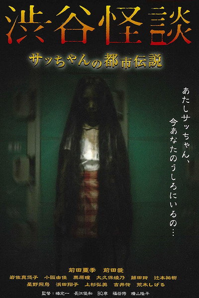 Póster de The Locker