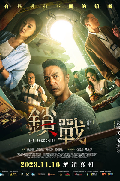 Póster de The Locksmith