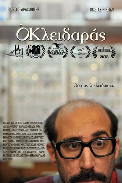 Póster de The Locksmith
