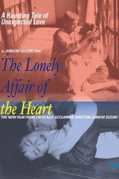 Póster de The Lonely Affair of the Heart