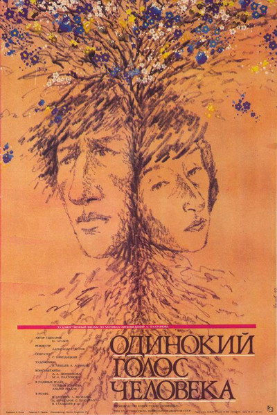 Póster de The Lonely Voice of Man