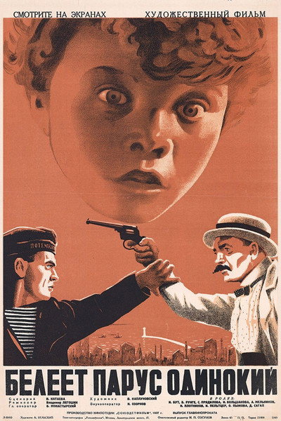 Póster de The Lonely White Sail