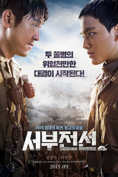 Póster de The Long Way Home