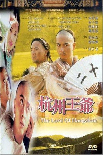 Póster de The Lord of Hangzhou