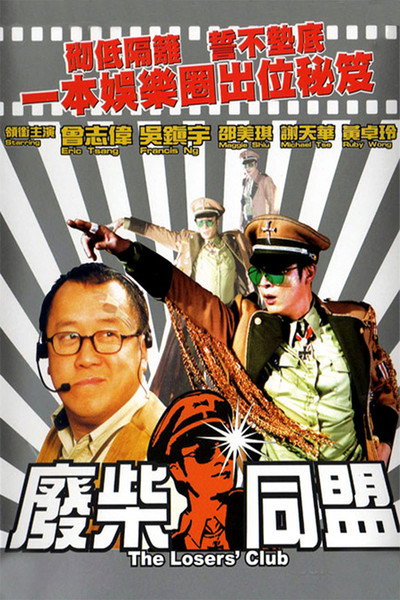 Póster de The Loser's Club