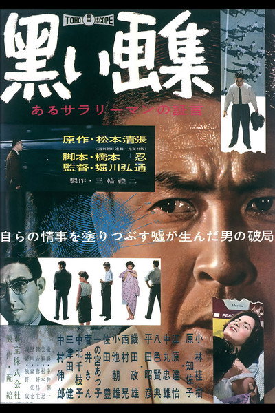 Póster de The Lost Alibi