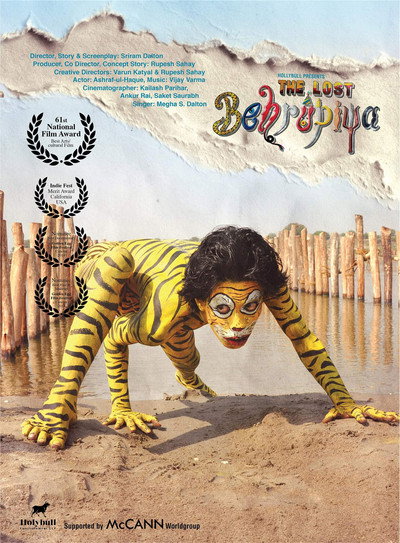 Póster de The Lost Behrupiya