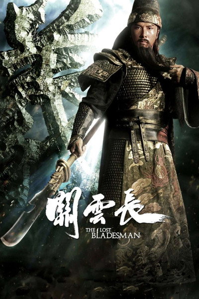 Póster de The Lost Bladesman