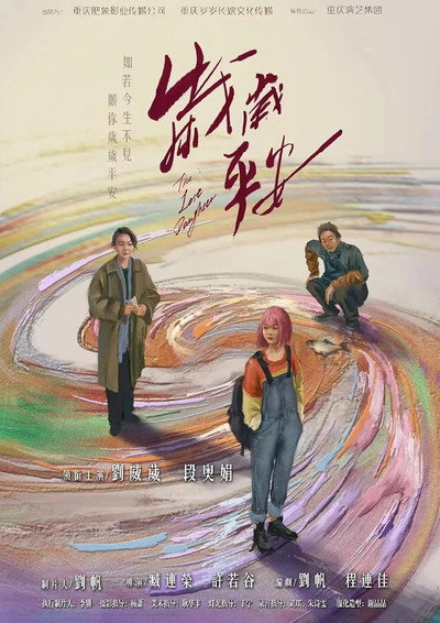 Póster de The Lost Daughter