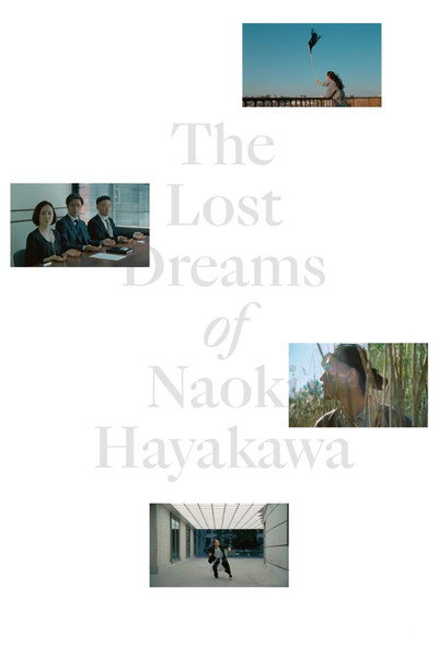 Póster de The Lost Dreams of Naoki Hayakawa
