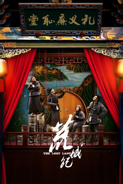 Póster de The Lost Land