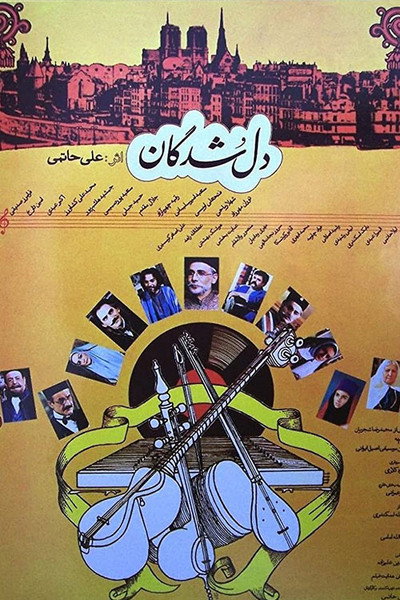 Póster de The Love-stricken