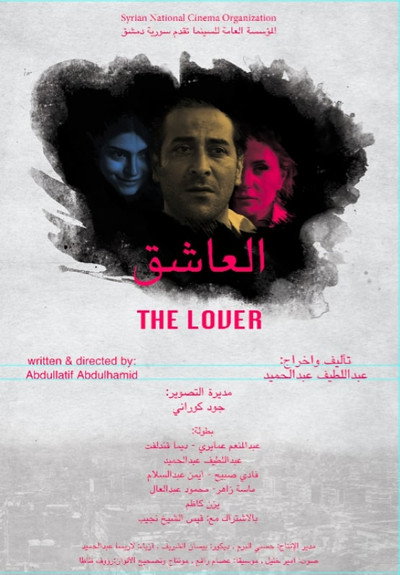 Póster de The Lover