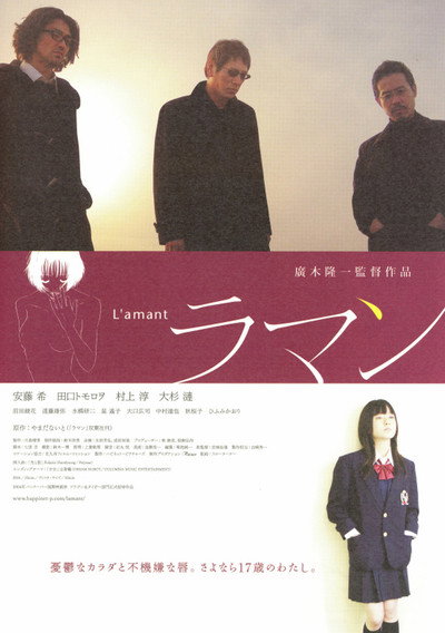 Póster de The Lover
