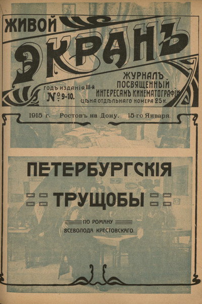 Póster de The Lower Depths of St. Petersburg