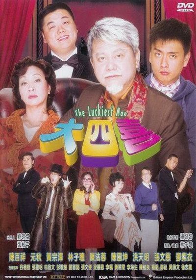 Póster de The Luckiest Man