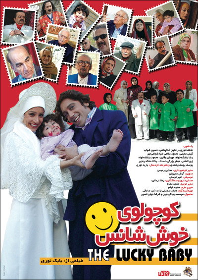 Póster de The lucky baby