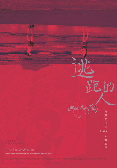 Póster de The Lucky Woman