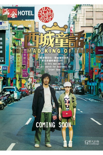 Póster de The Mad King of Taipei