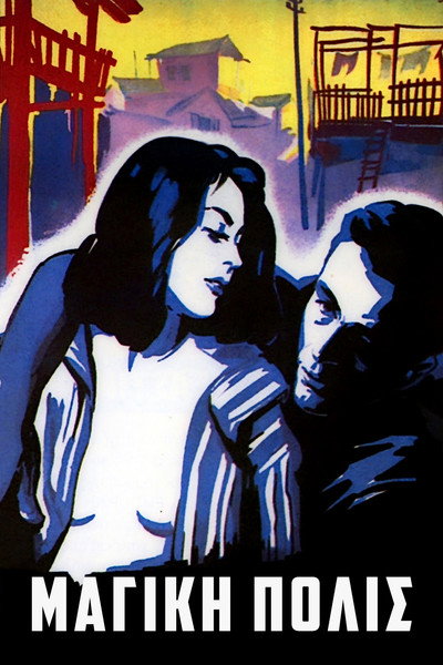 Póster de The Magic City