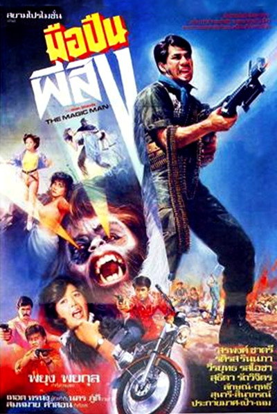 Póster de The Magic Man