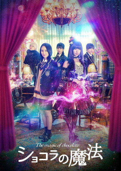 Póster de The Magic of Chocolate