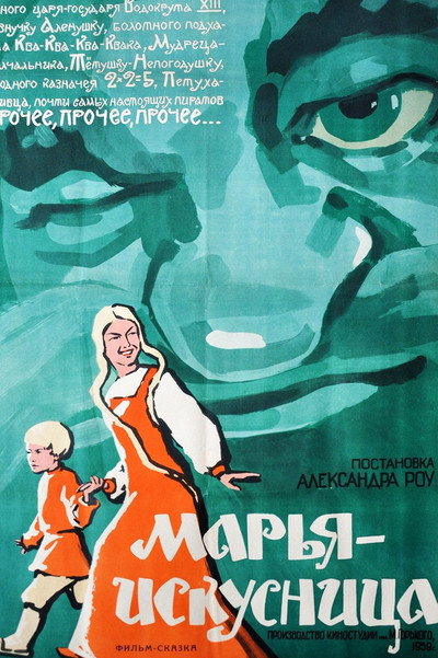 Póster de The Magic Weaver
