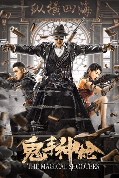Póster de The Magical Shooters