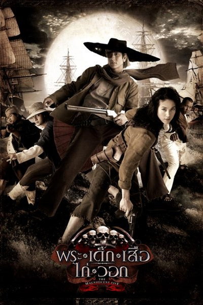 Póster de The Magnificent Five