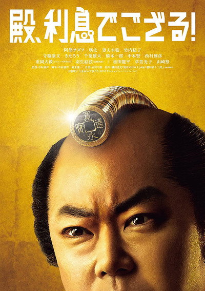 Póster de The Magnificent Nine
