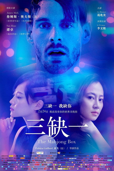 Póster de The Mahjong Box