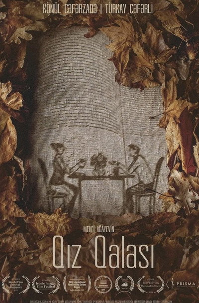 Póster de The Maiden Tower