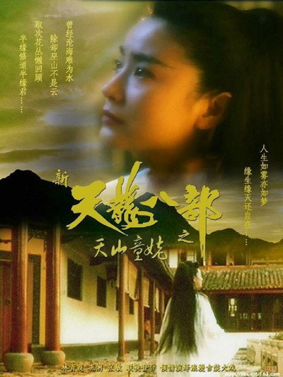 Póster de The Maidens of Heavenly Mountains