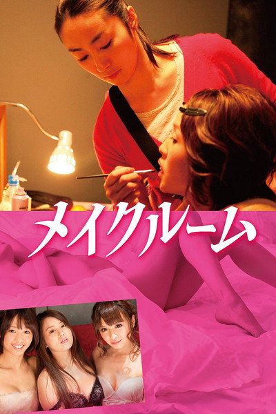 Póster de The Make-up Room