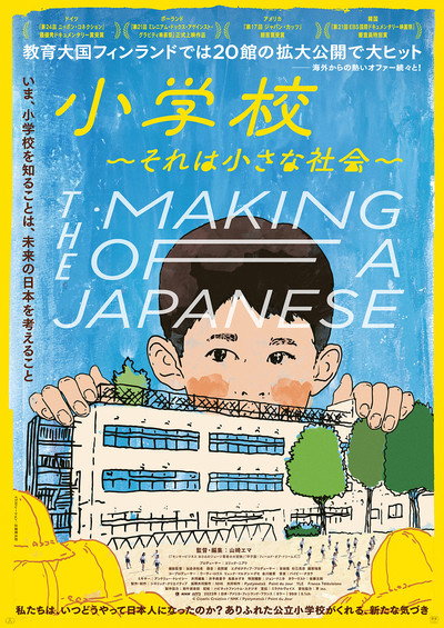 Póster de The Making of a Japanese