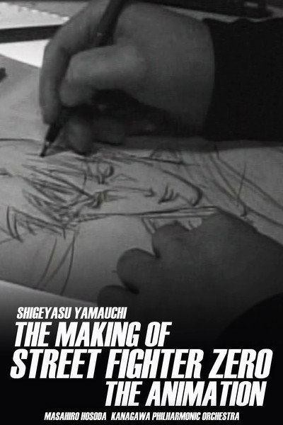 Póster de The Making of Street Fighter ZERO the Animation