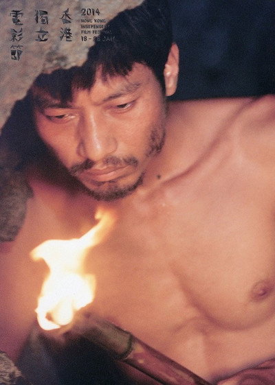 Póster de The Man from Island West